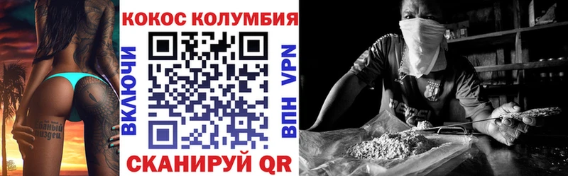 COCAIN Эквадор  Ардатов 