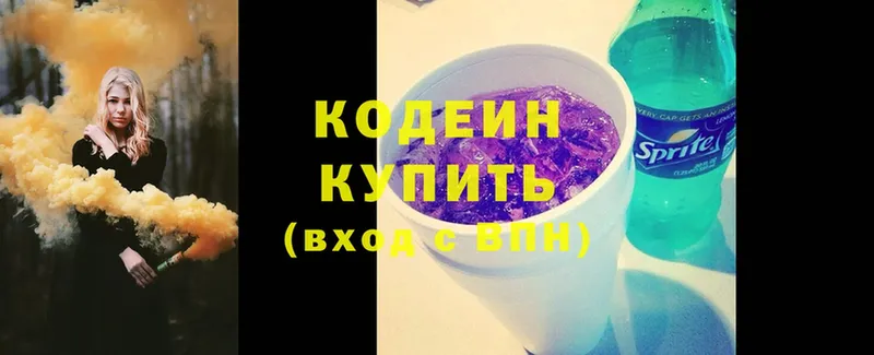 Codein Purple Drank  kraken ссылки  Ардатов 