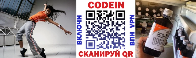 Кодеин Purple Drank  цена   МЕГА ссылка  Ардатов 