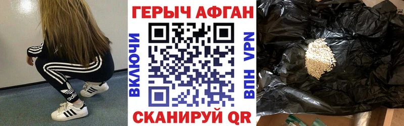 ГЕРОИН Heroin  купить   гидра онион  Ардатов 