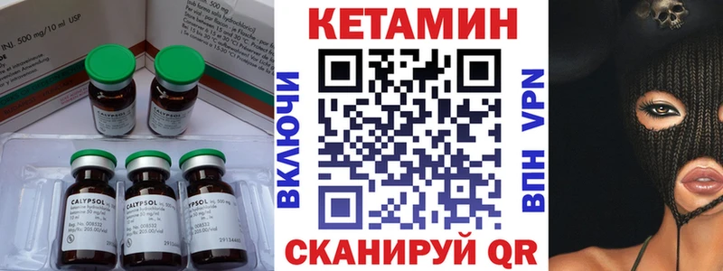 Кетамин VHQ  Ардатов 