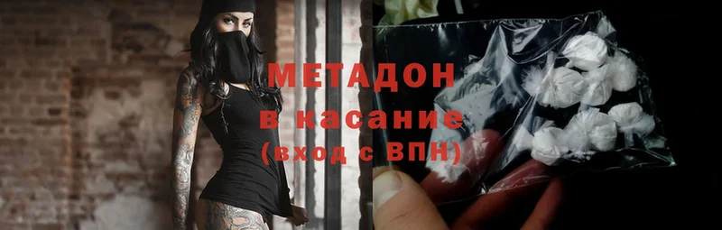 МЕТАДОН methadone  KRAKEN как зайти  Ардатов 