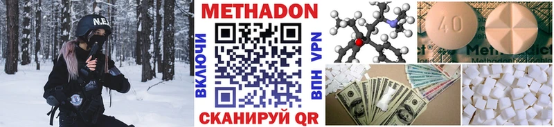 Метадон белоснежный Ардатов