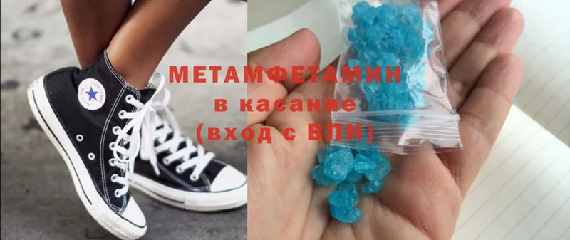 Метамфетамин Methamphetamine  дарнет шоп  Ардатов 